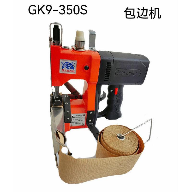双牛牌GK-30S9包边机小847型打包机5缝布袋合袋包复边封口机
