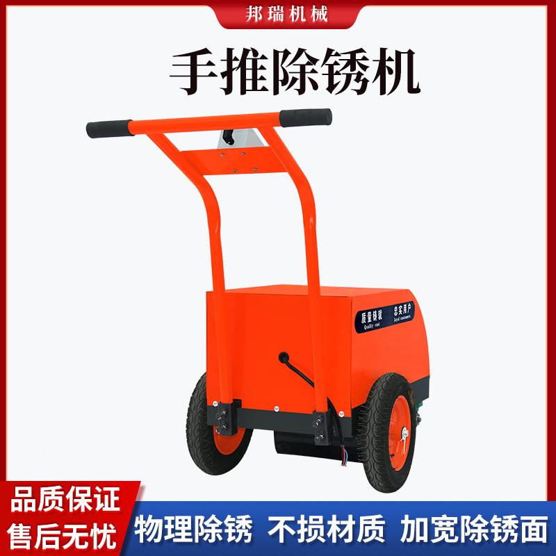 螺纹钢手推磨抛式VZP打磨机电动光去锈机功能圆钢槽钢多翻新钢板