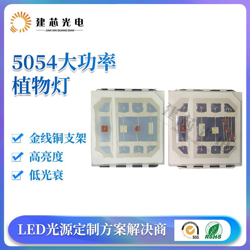 水族灯专用5054RGB1PVO.5W大功珠全彩50b5率0rg灯水族灯珠RGB红蓝