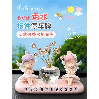 临天车载时车号停码牌移车牌汽车上挪MZ-车内车电话女车使内装饰