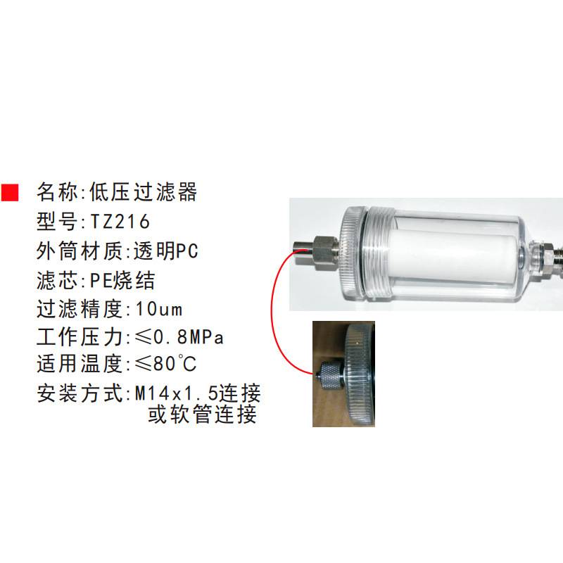 TZ216过滤器电厂水样过滤器滤芯汽水取样装置低压过滤器厂家
