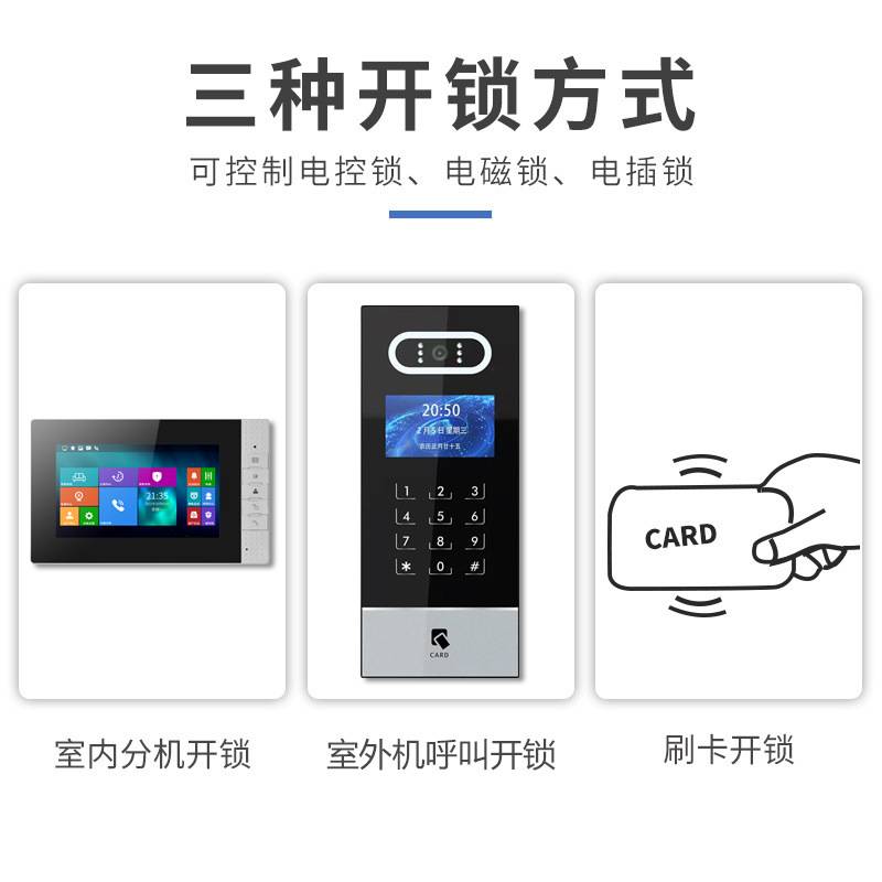 小区单元楼宇可视对讲门禁门铃智能安防系统套装无线智能安防套装
