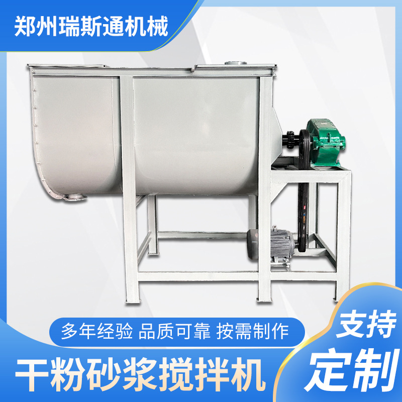 小型卧式干粉砂浆搅拌机腻子粉涂料混料机 实验室U型不锈钢搅拌机