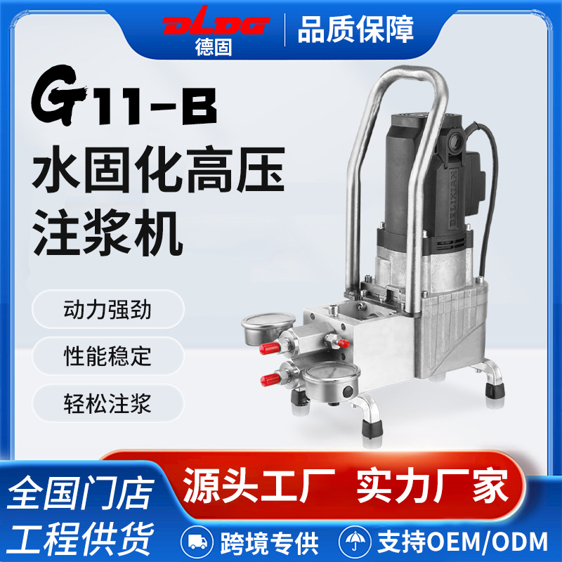 超大流量丙烯酸盐水固化注浆机延长线大功率灌浆机丙烯酸盐注浆机
