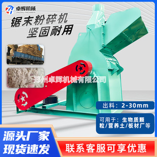 多功能锯末粉碎机木材树枝椰子壳竹子玉米芯边角料破碎超细粉碎机