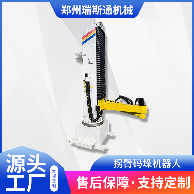 智能码垛机器人 包装纸箱抓取堆放码垛机 上下料四轴机械臂码垛机