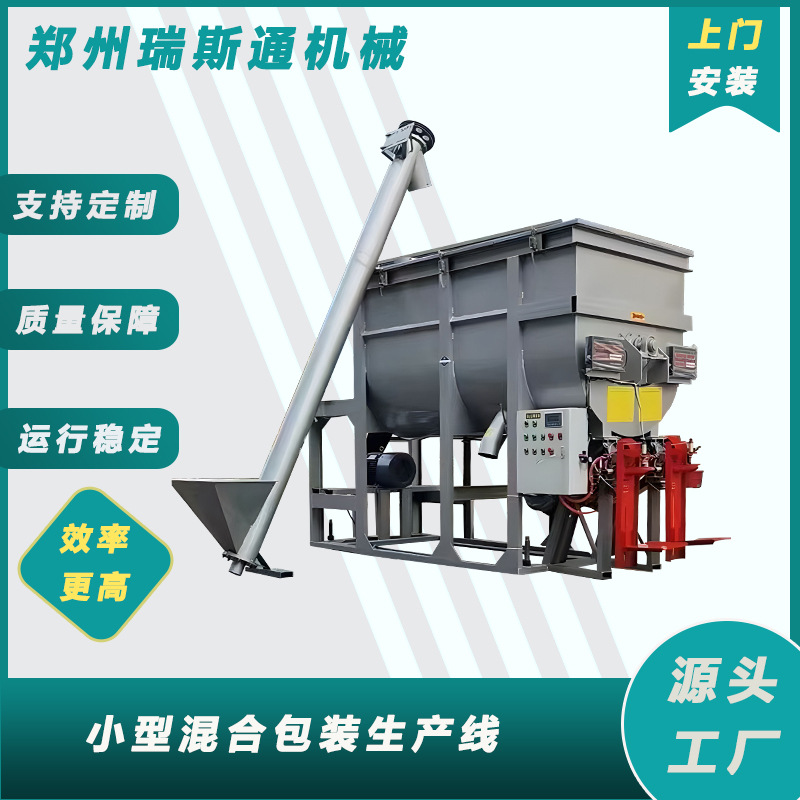 2吨砂浆试剂混合包装一体机 快速粘合剂搅拌罐装生产线源头工厂
