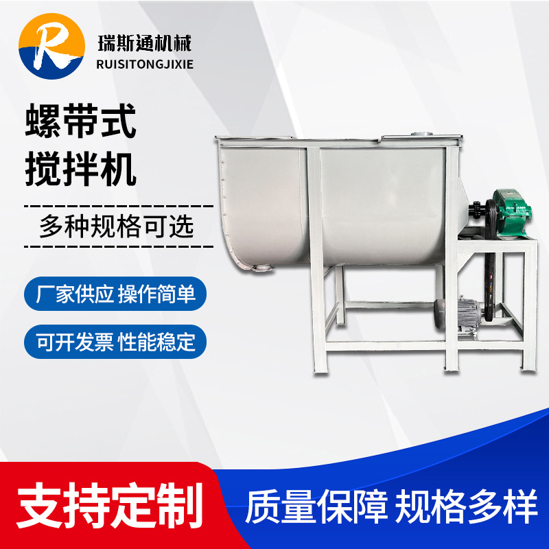 U型卧式搅拌机 304不锈钢干粉砂浆搅拌机 玉米粉泡打粉自动混料机