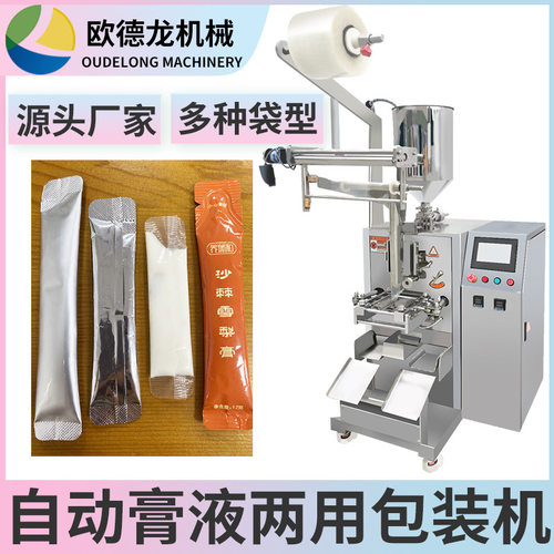 圆角背封蜂蜜液体包装机 立式雪梨膏滋膏体灌装机 自动称重包装机