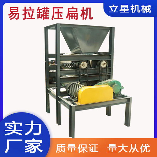 供应铁罐铝罐全自动挤扁机金属饮料瓶塑料瓶压扁机露露罐挤扁机