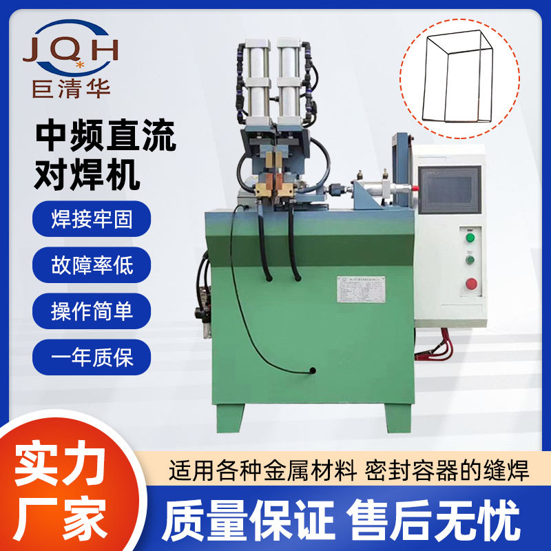 厂家供应中频直流对焊机 金属铁线缝焊机 不锈钢方管点焊机,五金/工具,机床,淘宝优惠券,粉丝福利购,淘宝优惠卷