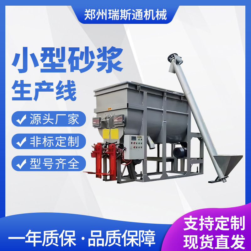 腻子粉生产线 卧式干粉砂浆粉末自动包装生产设备 石膏粉生产线