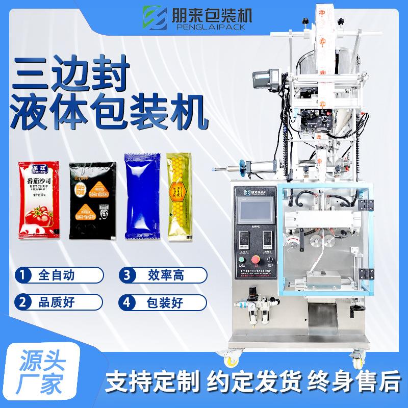 全自动立式液体灌装机边封蜂蜜调味料番茄酱自动定量包装机厂家