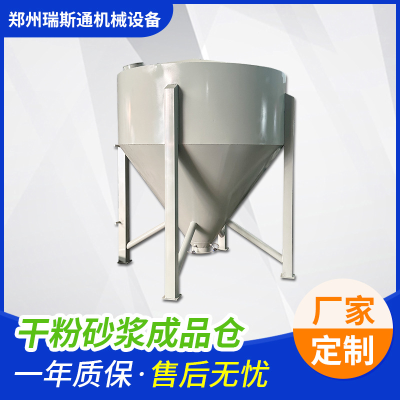 不锈钢料仓厂家 干粉砂浆腻子粉暂存罐 单/双出口颗粒粉料储料桶