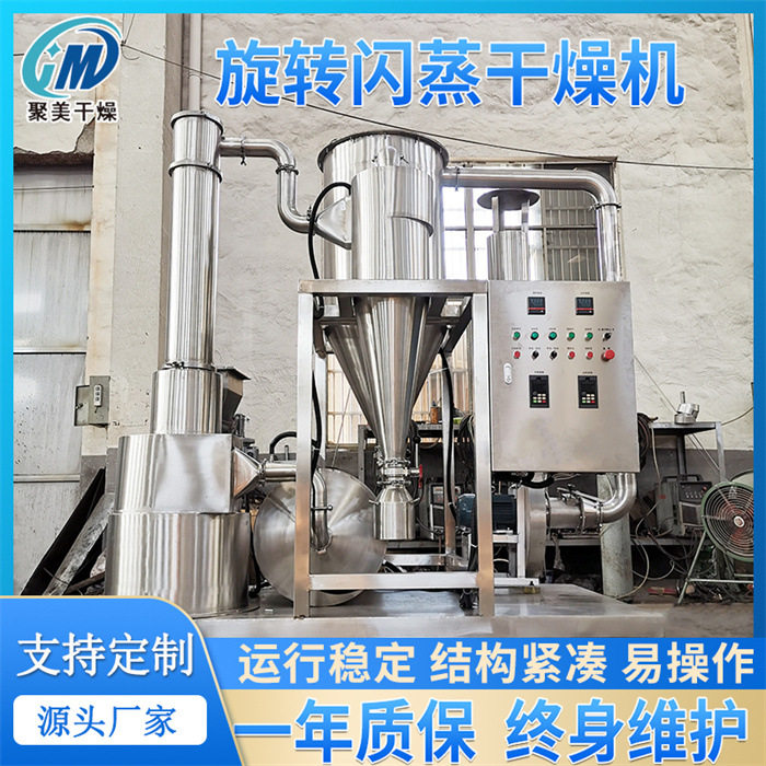 硼矿粉烘干机生物泥浆旋转闪蒸干燥机,工业油品/胶粘/化学/实验室用品,其他实验室设备,淘宝优惠券,粉丝福利购,淘宝优惠卷