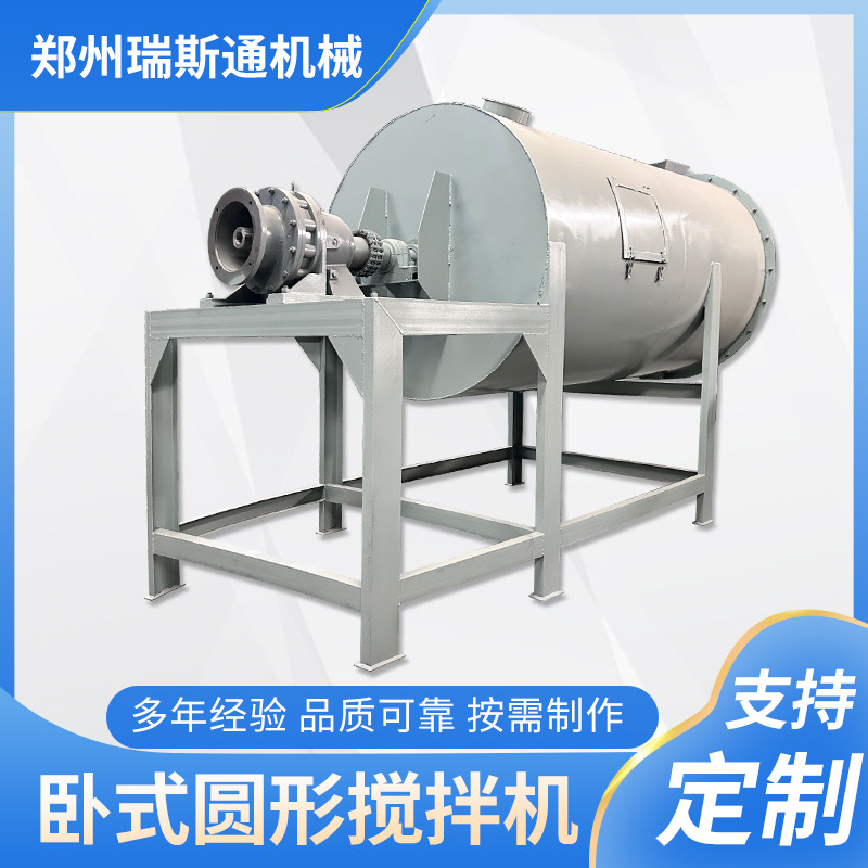 不锈钢卧式螺带混合机 干粉砂浆腻子粉混合机 食品调料饲料搅拌机