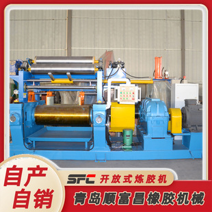 XK-610开炼机 型号可按需定制 精密安全 出片厚度均匀 性能稳定