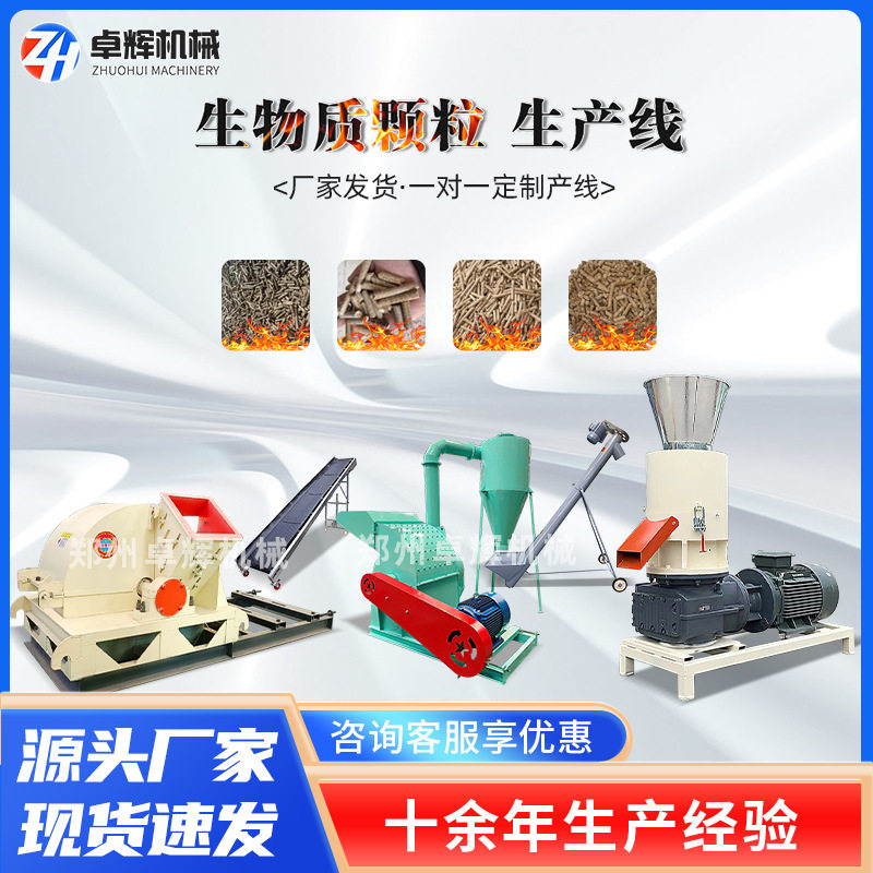 木屑生物质颗粒机生产线秸秆稻壳锯末杂木燃料制粒造粒机全套设备,工业油品/胶粘/化学/实验室用品,其他实验室设备,淘宝优惠券,粉丝福利购,淘宝优惠卷