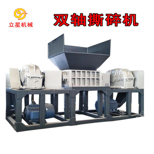 立星供应旧电脑破碎机 鼠标键盘粉碎机 硬盘粉碎机产量大