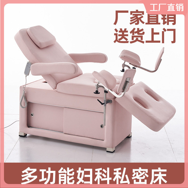 电动私密护理床妇科检查床美容床调节微整诊疗床可踩脚治疗床