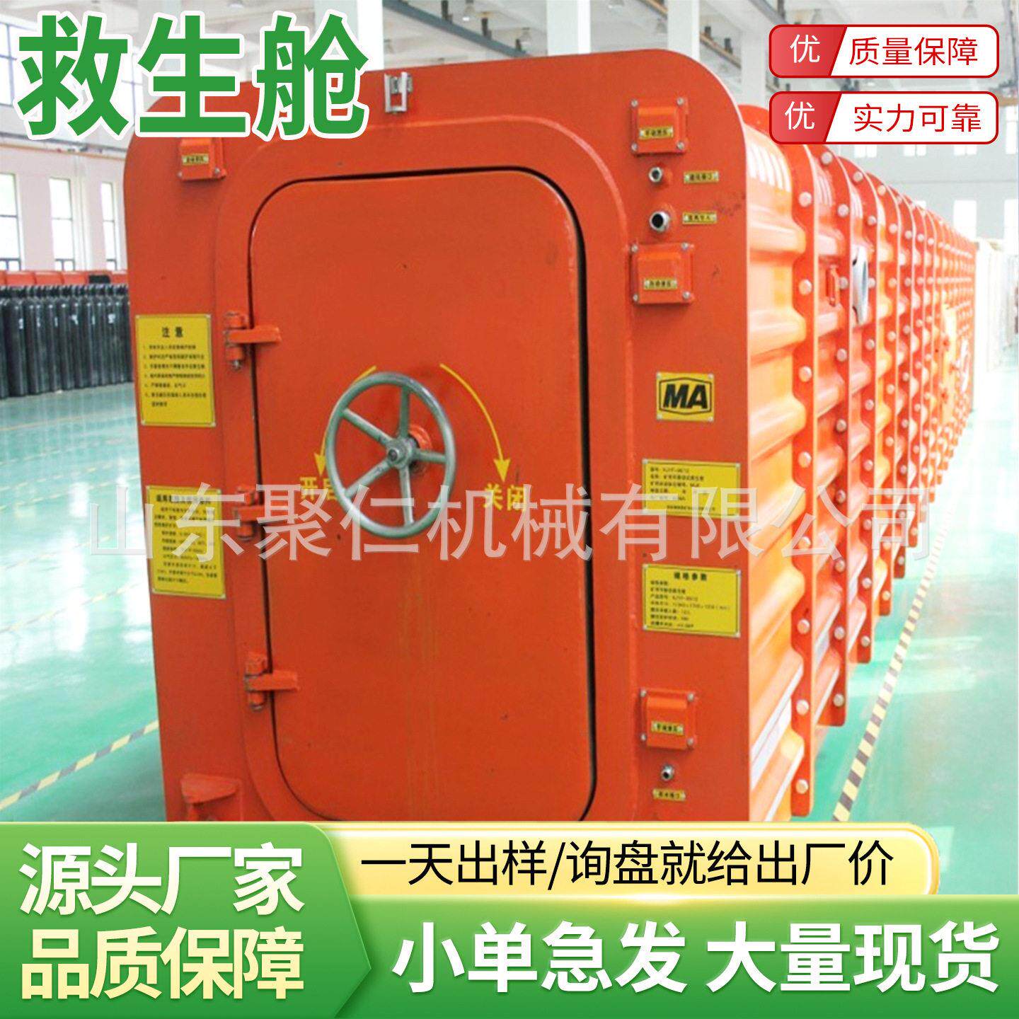 救生舱遇险紧急救护设备煤矿救护藏避难硐室防透水移动式救生舱