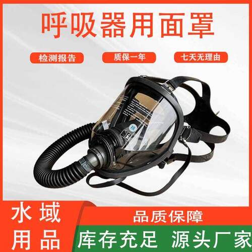抢险应急救援安全防护罩大视野防雾防尘呼吸器用面罩K2PS-815