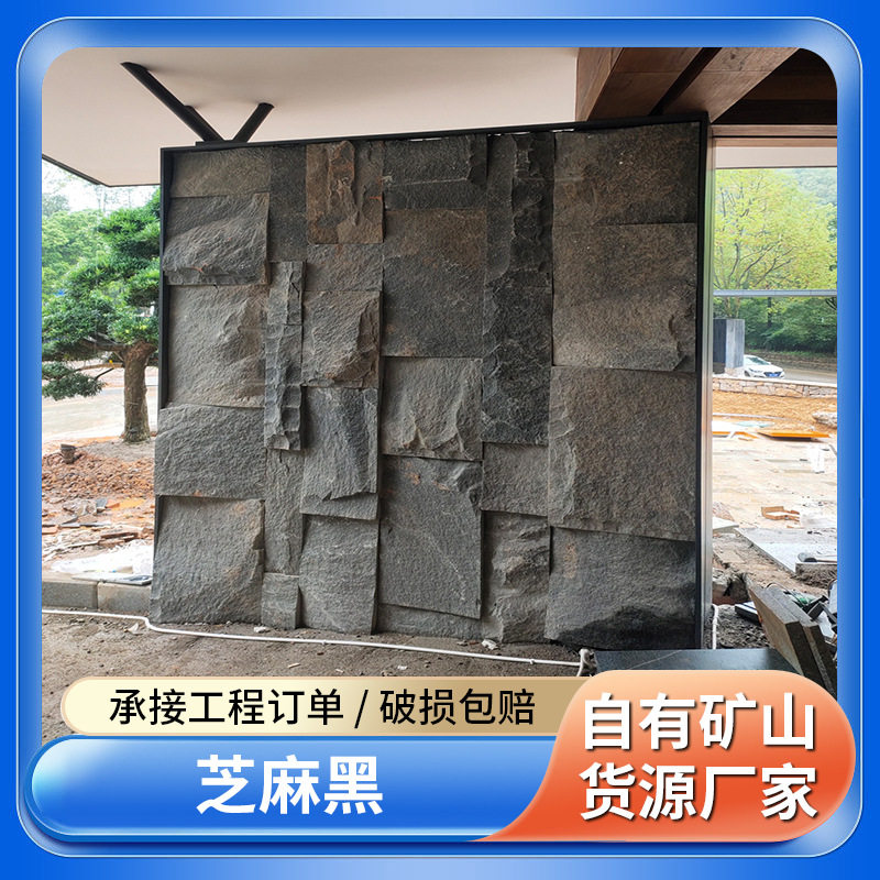 芝麻黑石材654黑火烧板大理石背景墙园林外墙干挂自然面火烧板
