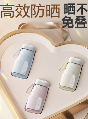 扁款七代卡片伞太阳伞女防晒防紫外线遮阳伞小巧便携折叠晴雨两用