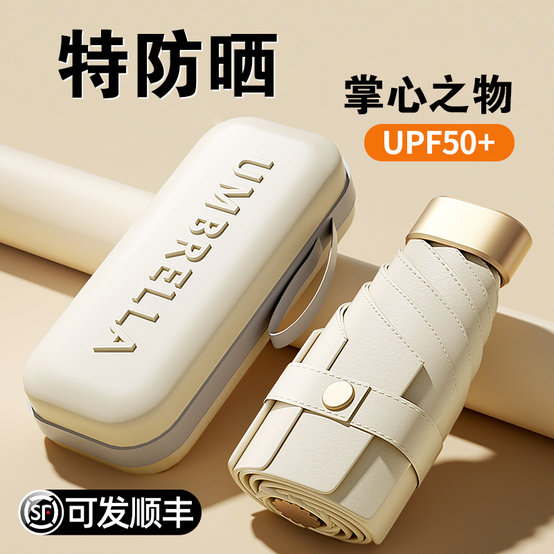 六折太阳伞晴雨两用遮阳伞超小轻巧便携女防晒紫外线迷你胶囊伞