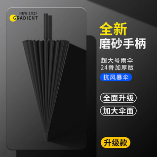 24骨长柄雨伞大号自动加固暴雨结实防风黑色商务定制直杆伞