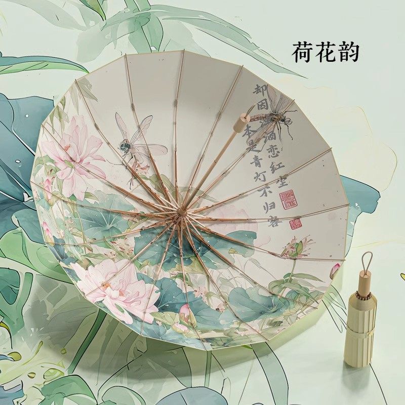 16骨彩胶小清新雨伞折叠铝合金两用防风遮阳