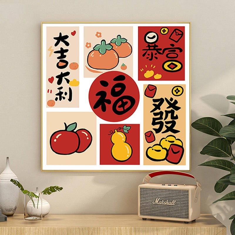 钻石画2024新款满钻客厅卧室暴富发财福字点贴钻十字绣简约高级感,居家布艺,钻石绣,淘宝优惠券,粉丝福利购,淘宝优惠卷