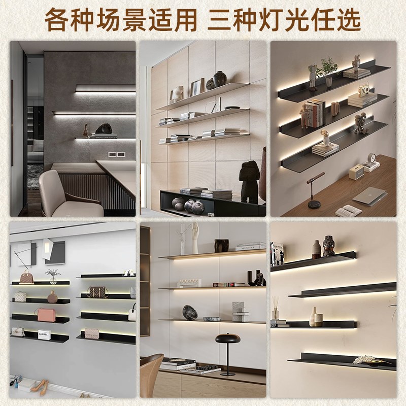 超薄置物架墙面悬空展示架墙x上置物板沙发后层板书架壁挂发光收