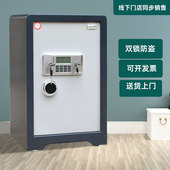 保险柜家用小型2022新款 大型双门密码 保管箱办公室防盗保险箱智能