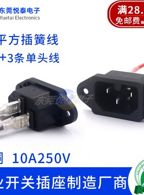 AC电源插座HC-99品字电源插座10-15A品字热态锁螺丝插座UL KC VDE