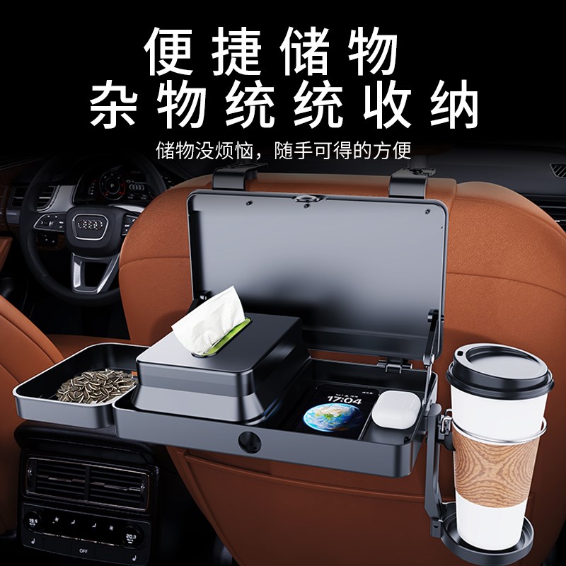 车载座椅后背收纳盒汽车后座折叠后排置J物架车内用餐水杯车上桌