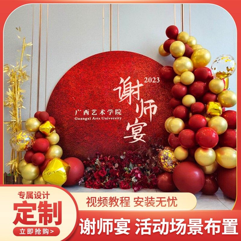 高考谢师宴迎宾牌气球kt板定制酒店场景氛围装饰布置升学金榜题名,节庆用品/礼品,气球,淘宝优惠券,粉丝福利购,淘宝优惠卷