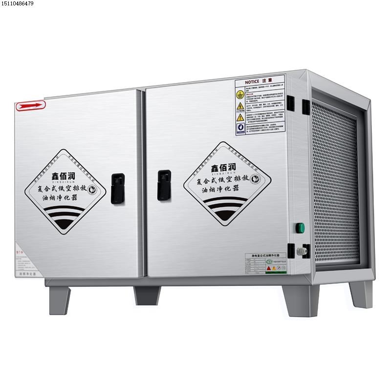 油烟净化器低空排放饭店餐饮x厨房烧烤环保风量静电式一体机专商