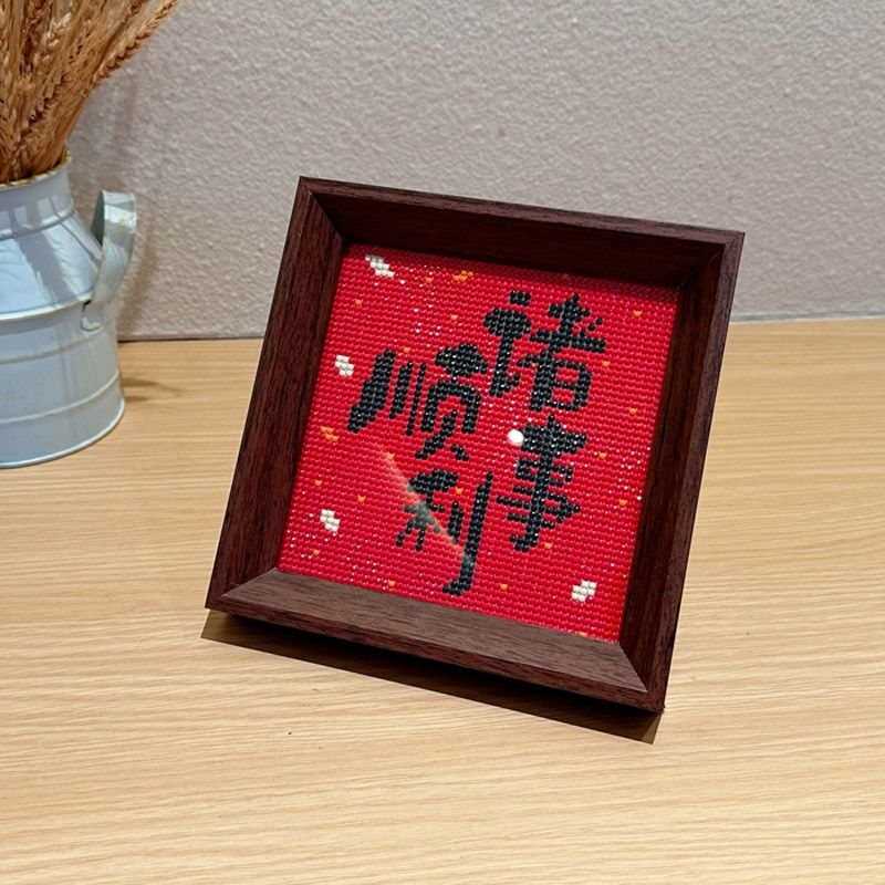 带框钻石画2024新款诸事顺利手工DIY钻石贴十字绣励志新手钻石绣,居家布艺,钻石绣,淘宝优惠券,粉丝福利购,淘宝优惠卷