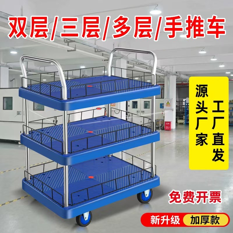 双层手推车小拖车家用小推车围栏搬运车多层S平板车两层工具车