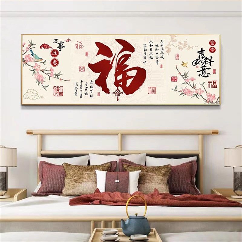 新中式2025新款5d钻石画福字满钻十字绣家和万事兴客厅点钻花鸟图,居家布艺,钻石绣,淘宝优惠券,粉丝福利购,淘宝优惠卷