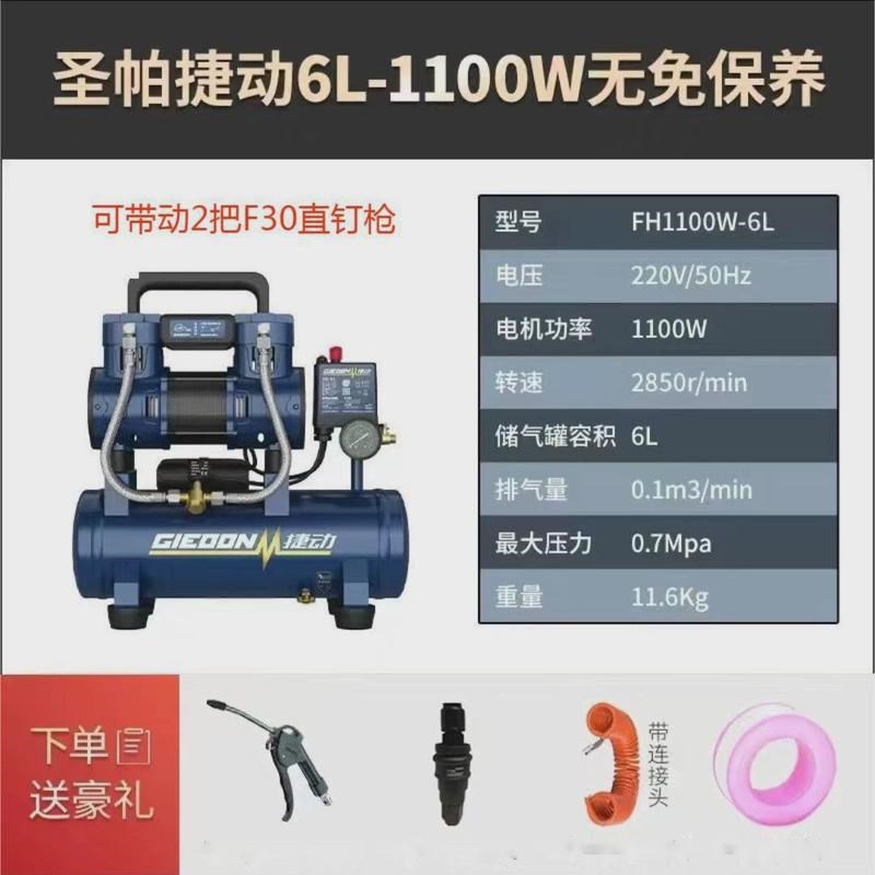 木工动空压机小型圣帕气泵空压D机静音无油便携喷漆捷气压