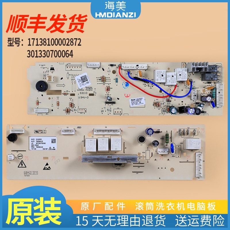 适用小天鹅洗衣机TG70-VT1220E -1226E(S)电脑板主板301330Y70006