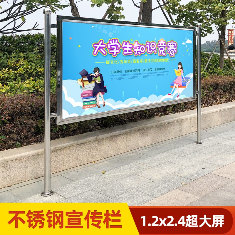 不锈钢落地式立式双面户外展示架展板支架L宣传栏公示栏公告栏防