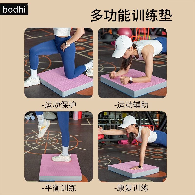 bodhi瑜伽平衡垫平板支撑垫软塌核心健身训练健腹轮加厚专用跪垫,运动/瑜伽/健身/球迷用品,平衡垫/球/盘,淘宝优惠券,粉丝福利购,淘宝优惠卷