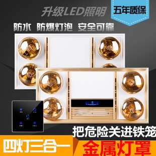 灯暖浴霸集成吊顶多功能嵌入式灯暖浴霸卫生间四灯三合一取暖浴霸