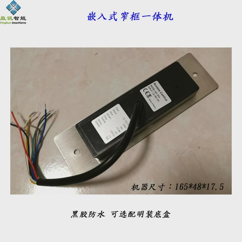 新款指纹防水一体机 密q码刷卡控制器 ID读卡器窄框嵌入式明装室