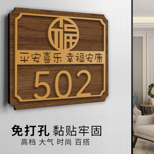 门牌号码牌家用住宅门牌号定制新中式府邸姓氏张府刘府王府陈府门