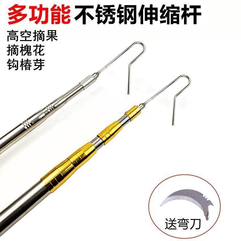 多功能伸缩杆高空摘果杆香椿槐花钩子钓鱼割草杆抄网竿不锈钢超硬,户外/登山/野营/旅行用品,抄网杆,淘宝优惠券,粉丝福利购,淘宝优惠卷