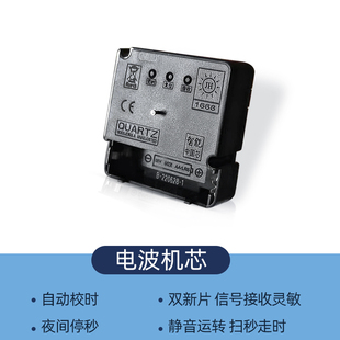 智能机芯电波机芯自动对时钟表芯挂钟通用静音十字绣DIY石英钟芯